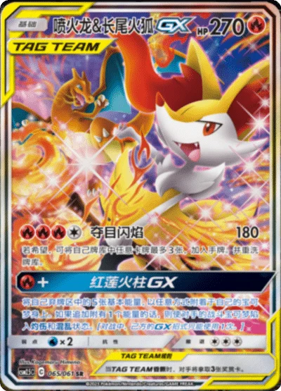 Pokémon - Striking Competition - Booster Pack