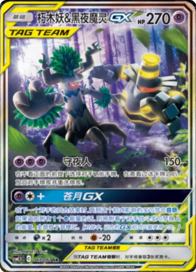 Pokémon - Striking Competition - Booster Pack