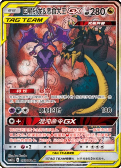 Pokémon - Striking Competition - Booster Pack