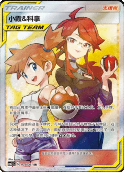 Pokémon - Striking Competition - Booster Pack
