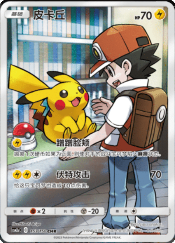 Pokemon - Tag Team Shining Together Set A (CSM2a) - Jumbo Booster Pack (Kinesisk)