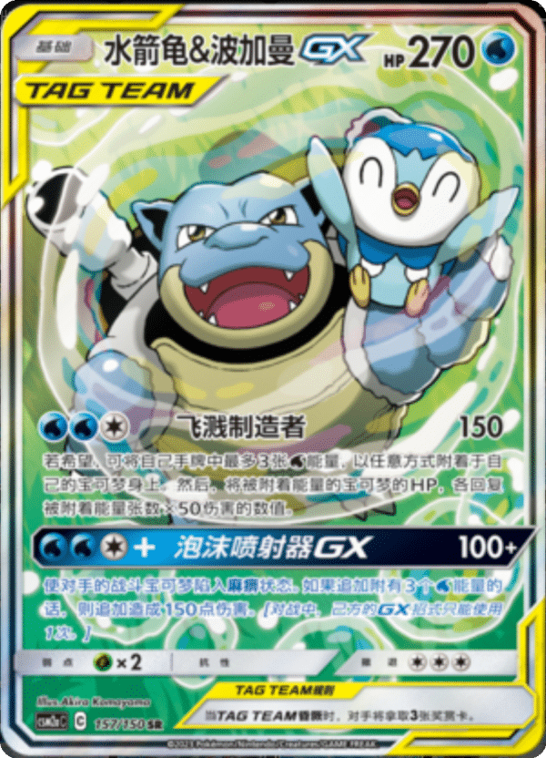 Pokemon - Tag Team Shining Together Set A (CSM2a) - Jumbo Booster Pack (Kinesisk)