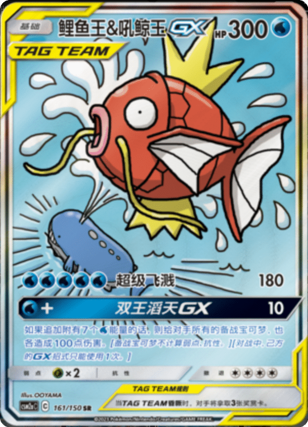 Pokemon - Tag Team Shining Together Set A (CSM2a) - Jumbo Booster Pack (Kinesisk)