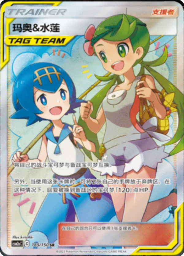 Pokemon - Tag Team Shining Together Set A (CSM2a) - Jumbo Booster Pack (Kinesisk)