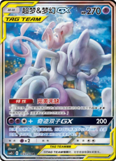Pokemon - Tag Team Shining Together Set B (CSM2b) - Jumbo Booster Pack (Kinesisk)