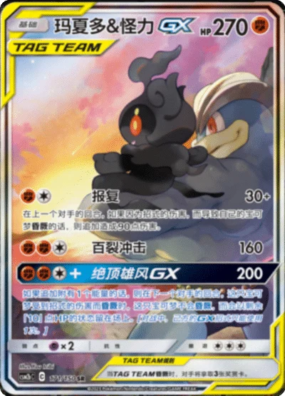 Pokemon - Tag Team Shining Together Set B (CSM2b) - Jumbo Booster Pack (Kinesisk)