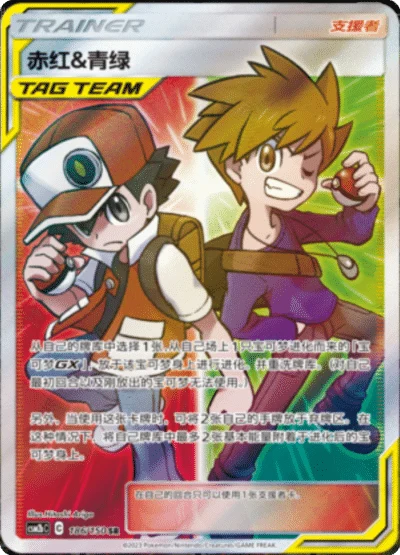 Pokemon - Tag Team Shining Together Set B (CSM2b) - Jumbo Booster Pack (Kinesisk)