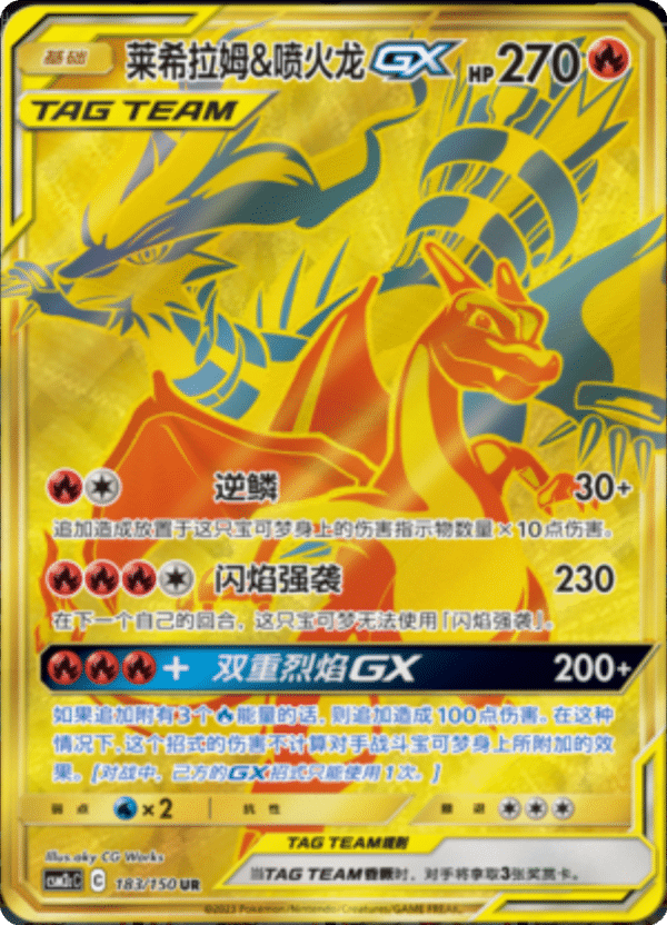Pokemon - Tag Team Shining Together Set C (CSM2c) - Jumbo Booster Pack (Kinesisk)