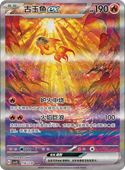 Pokemon - Fearless Terastal - Booster Pack (Kinesisk) CSV3C