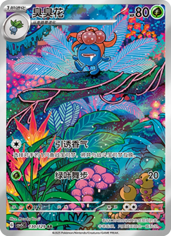 Pokemon - Dark Crystal Blaze  - Booster Pack (Kinesisk)