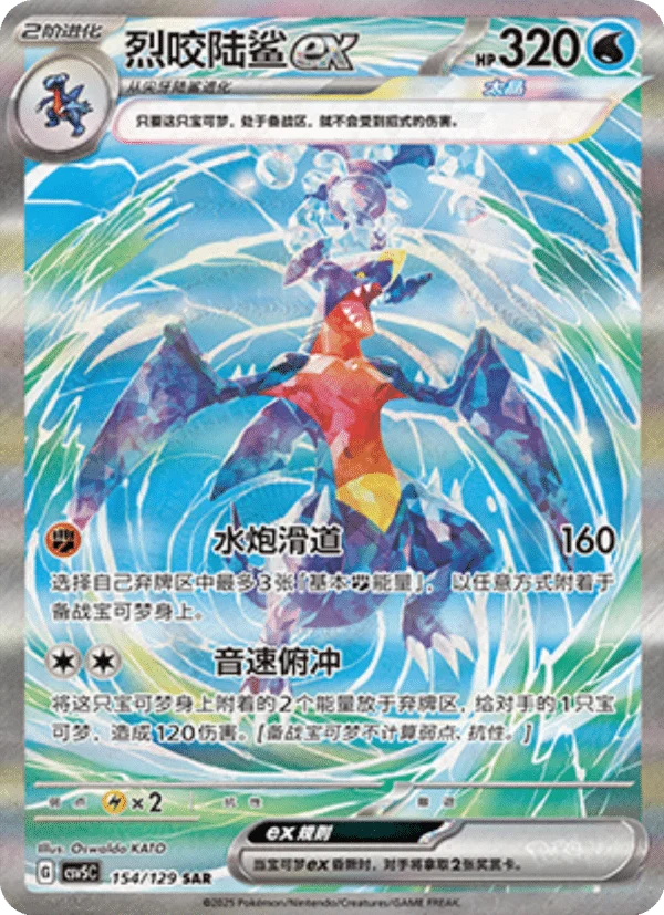 Pokemon - Dark Crystal Blaze  - Booster Pack (Kinesisk)