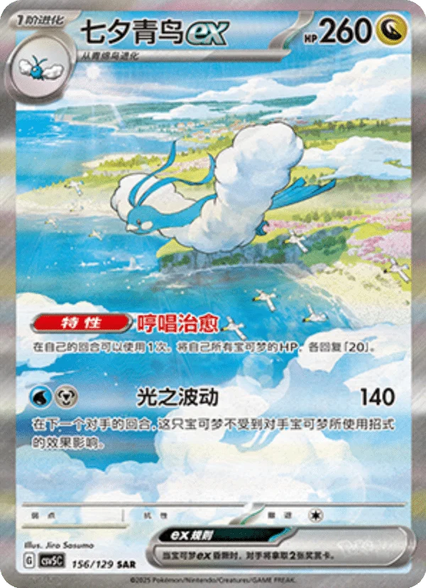 Pokemon - Dark Crystal Blaze  - Booster Pack (Kinesisk)
