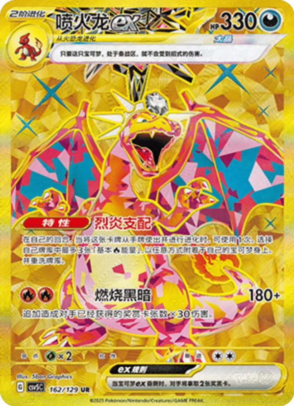 Pokemon - Dark Crystal Blaze  - Booster Pack (Kinesisk)