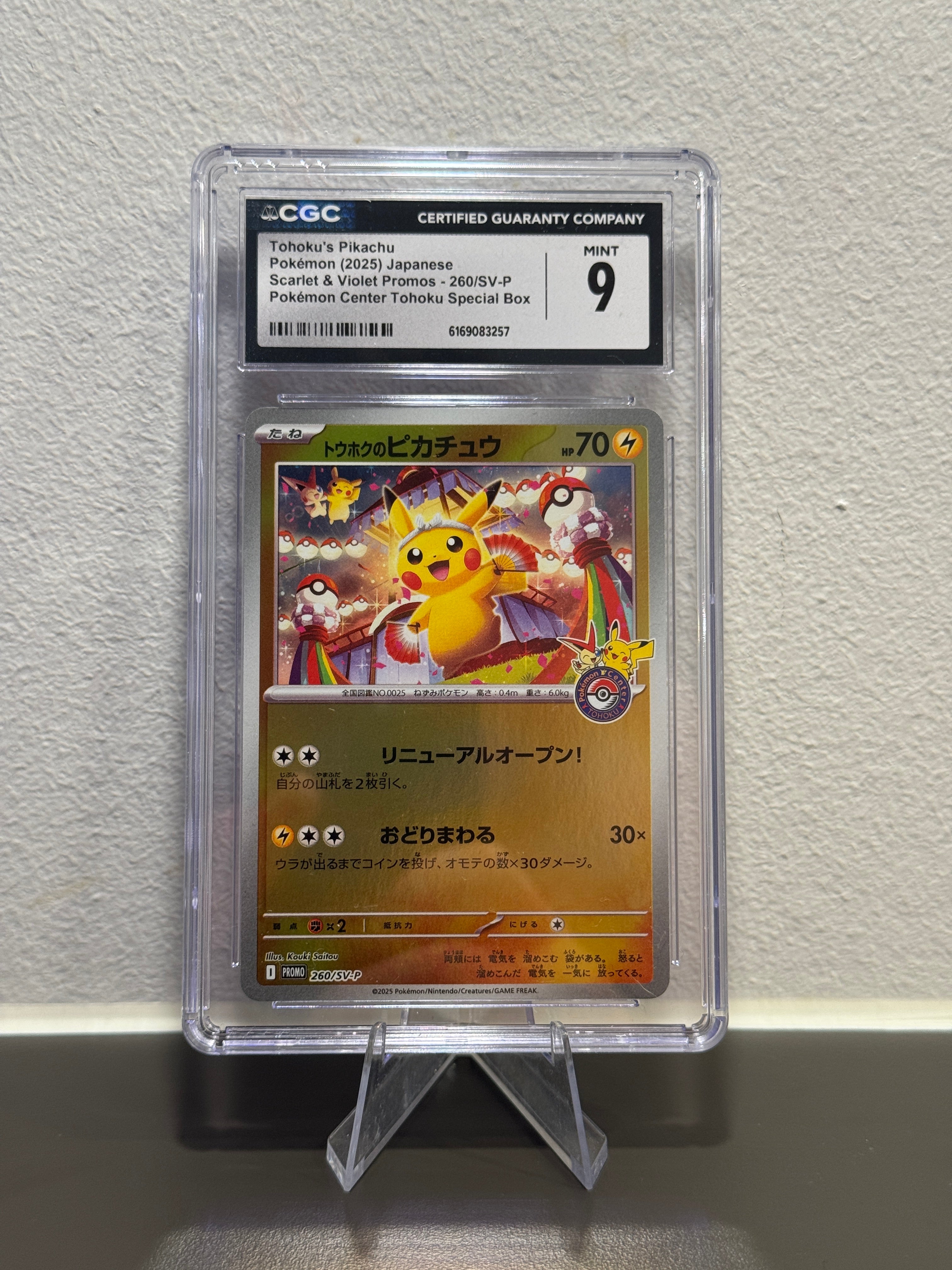 Tohoku's Pikachu #260/SV-P
