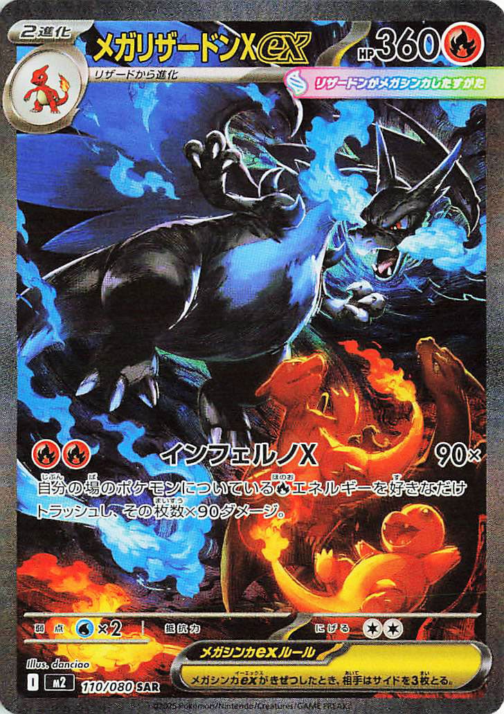 Pokemon - Inferno X - Booster Pack