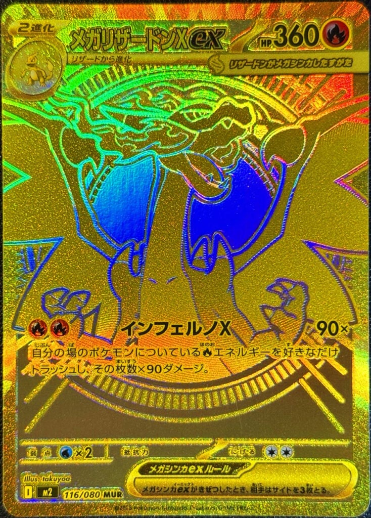 Pokemon - Inferno X - Booster Pack
