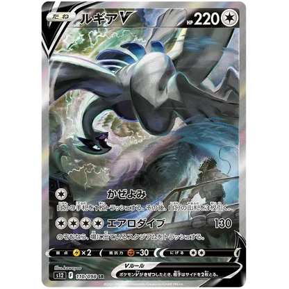 Pokemon - Paradigm Trigger - Booster Pack (Japansk)