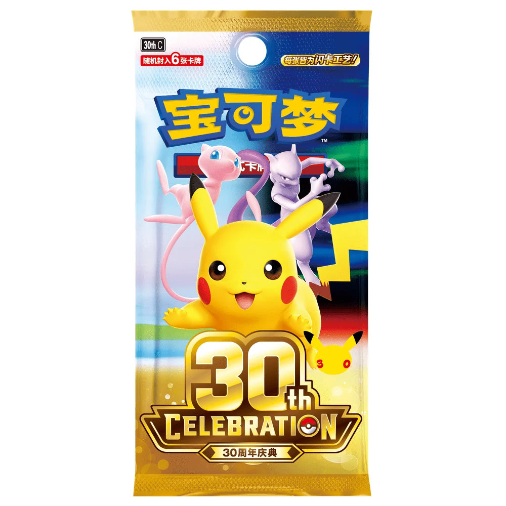 Pokemon - 30th Celebration - Booster Pack (Kinesisk)