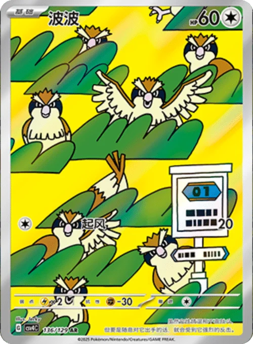 Pokemon - Reward Round  - Booster Pack (Kinesisk)