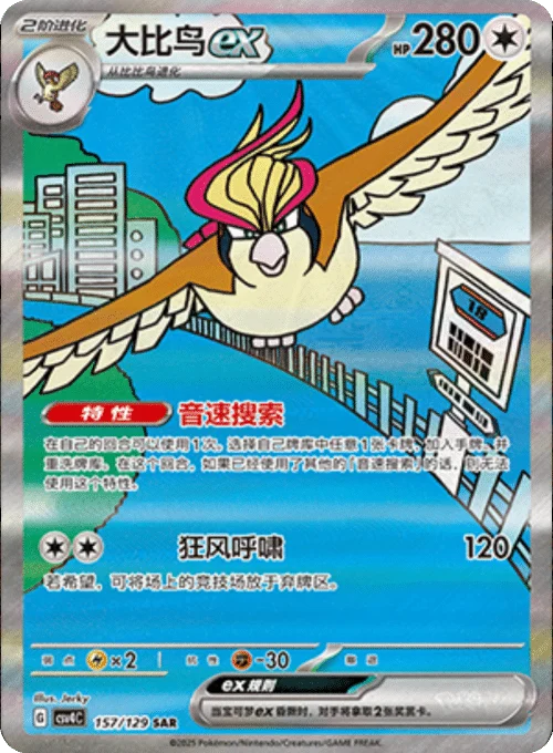 Pokemon - Reward Round  - Booster Pack (Kinesisk)