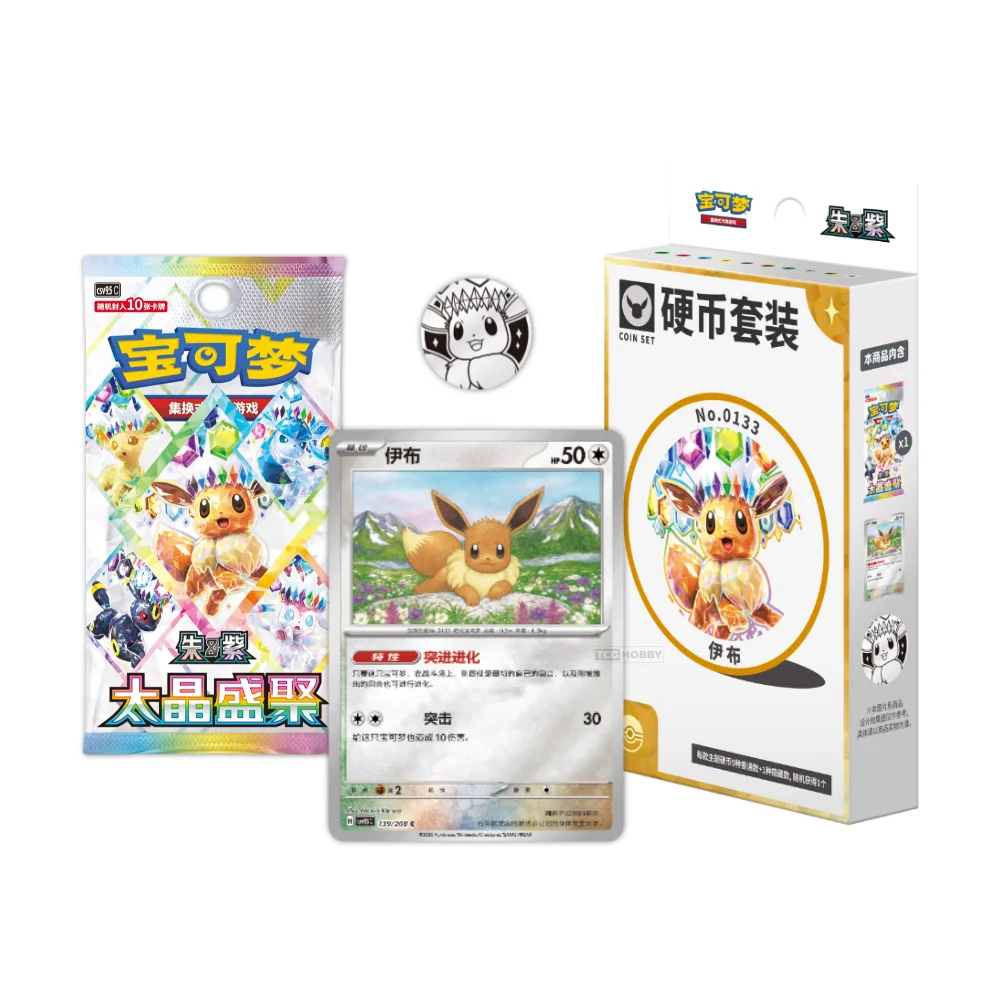 Pokemon - Crystal Gathering - Coin Box (Forhåndsbestilling)