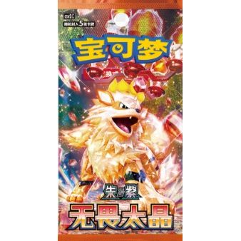 Pokemon - Fearless Terastal - Booster Pack (Kinesisk) CSV3C