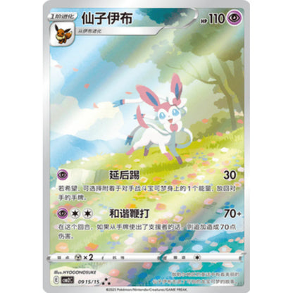 Pokemon - Gem Pack Vol. 2 - Booster Pack