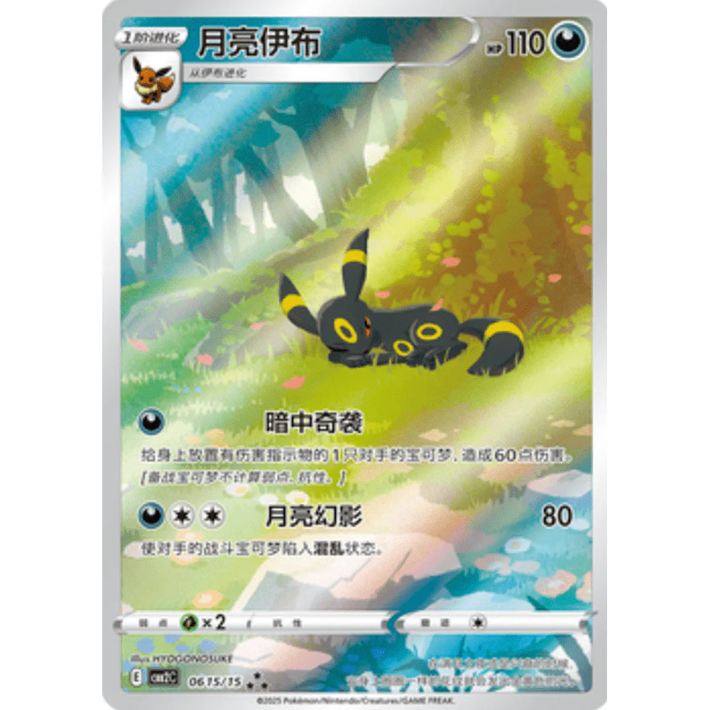 Pokemon - Gem Pack Vol. 2 - Booster Pack