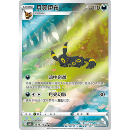 Pokemon - Gem Pack Vol. 2 - Booster Pack