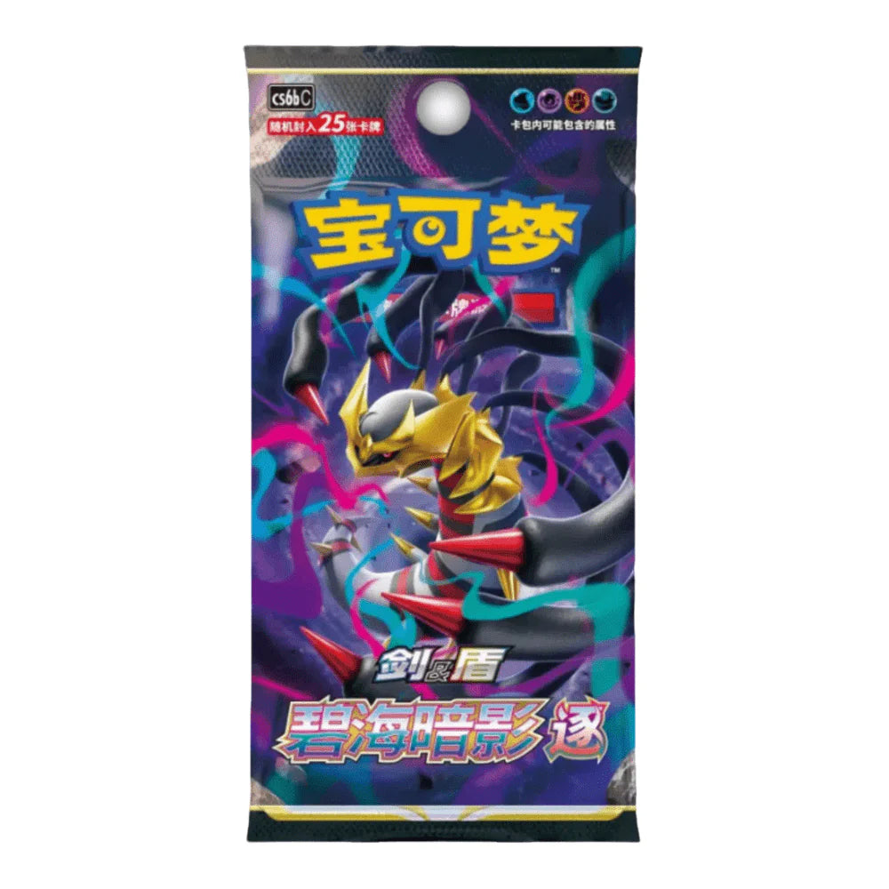 Pokemon - Lost Origin - Jumbo Booster Pack (Kinesisk)