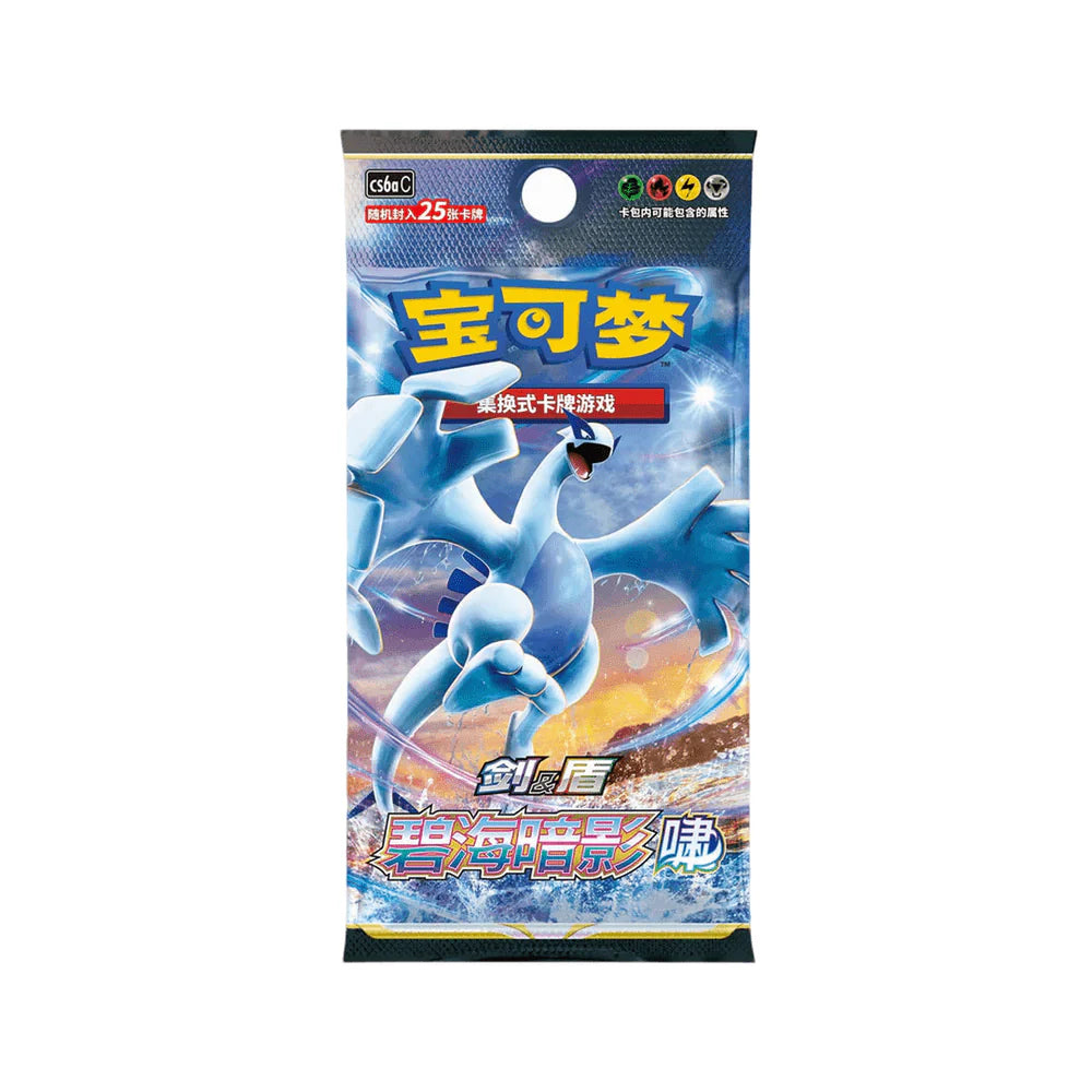 Pokemon - Silver Tempest - Jumbo Booster Pack (Kinesisk) (Garantert Hit)
