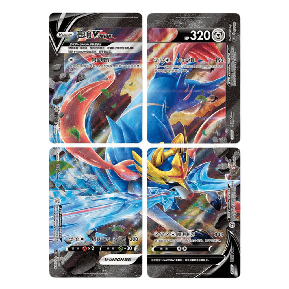 Pokemon - Kinesisk Zacian V-Union - Special Collection Box (Bare Binder og Promo Kort