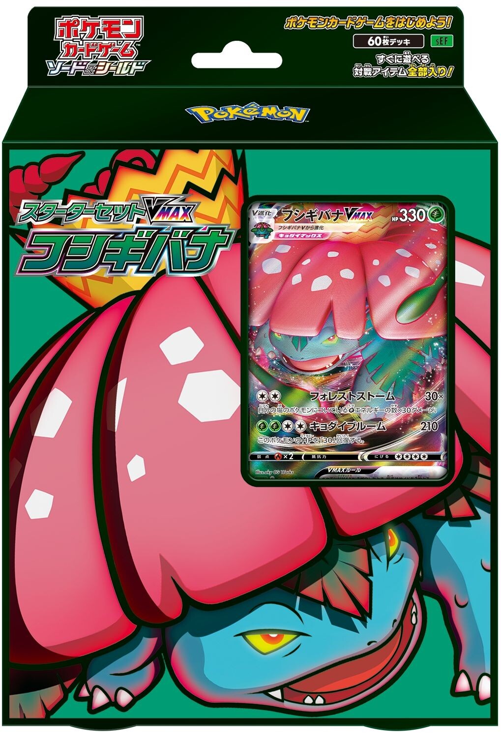 Pokemon - Venusar Vmax - Starter Set Box