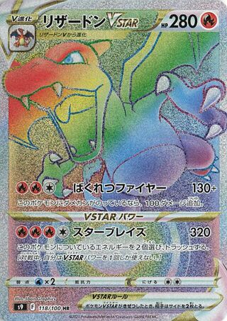 Pokemon - Star Birth - Booster Pack (Japansk)