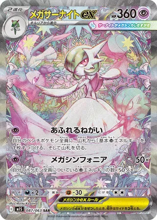 Pokemon - Mega Symphonia - Booster Pack (Japansk)