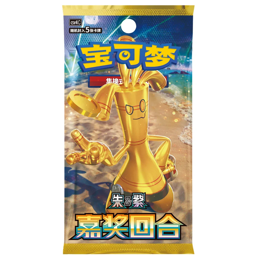 Pokemon - Reward Round  - Booster Pack (Kinesisk)