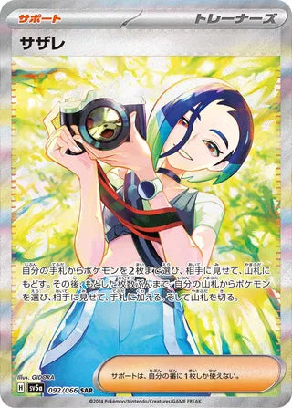 Pokemon - Crimson Haze - Booster Pack (Japansk)