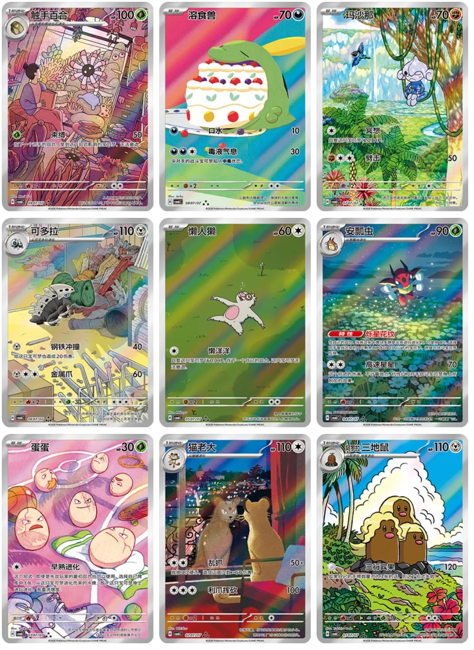 Pokemon - Gem 6 - Booster Pack