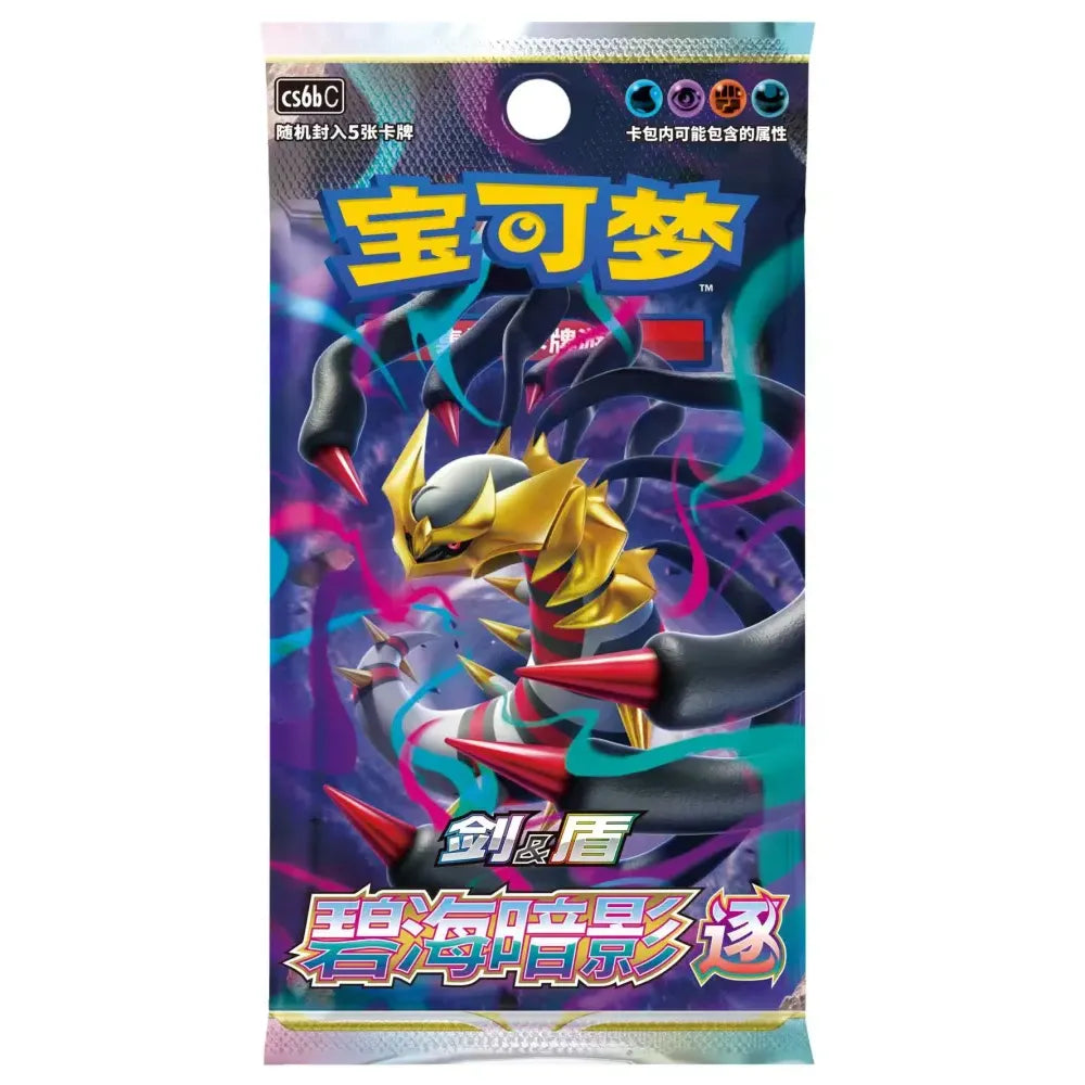 Pokemon - Lost origin - Booster Pack (Kinesisk)