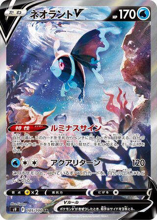 Pokemon - Star Birth - Booster Pack (Japansk)