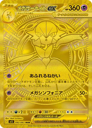 Pokemon - Mega Symphonia - Booster Pack (Japansk)