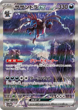 Pokemon - White Flare - Booster Pack (Japansk)