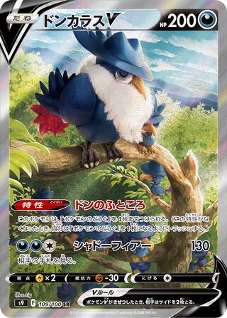 Pokemon - Star Birth - Booster Pack (Japansk)