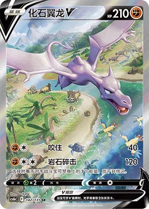 Pokemon - Lost origin - Booster Pack (Kinesisk)