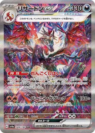 Pokemon - Shiny Treasure EX - Booster Pack (Japansk)