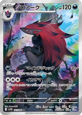 Pokemon - White Flare - Booster Pack (Japansk)