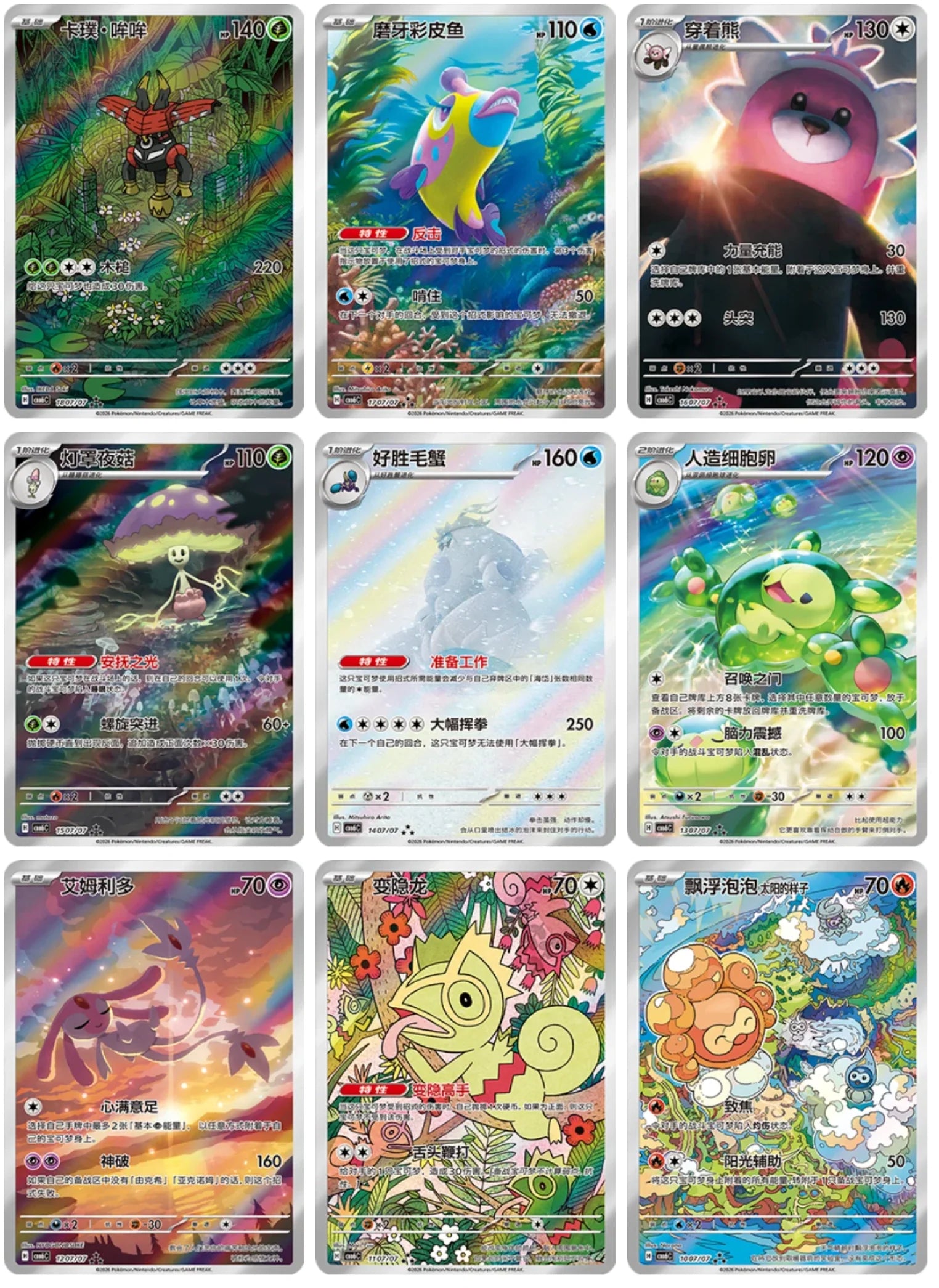 Pokemon - Gem 6 - Booster Pack