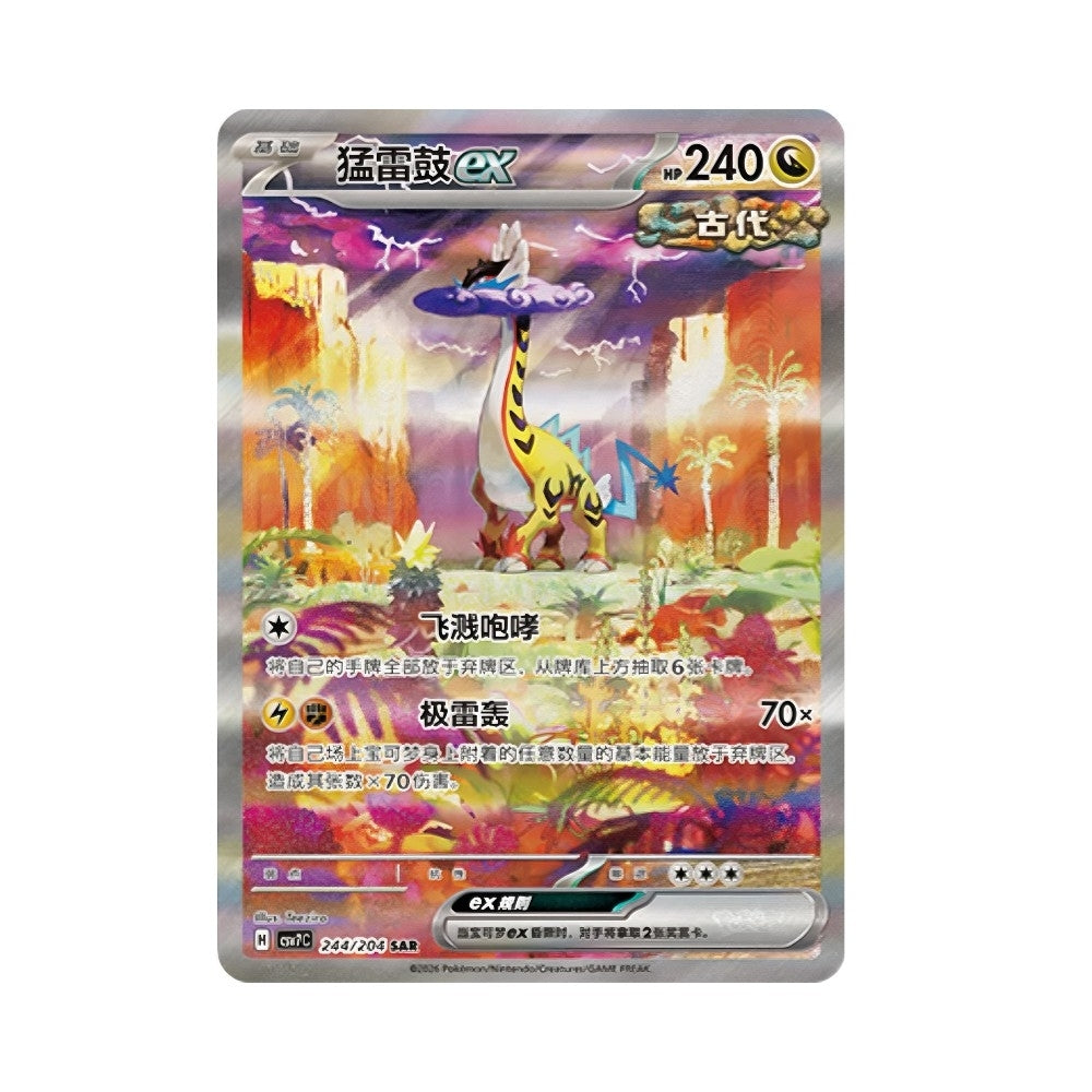 Pokemon - Blade Awakening - Booster Pack (Kinesisk)