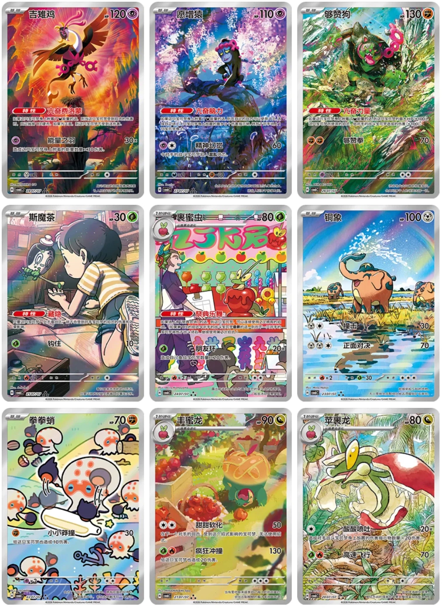 Pokemon - Gem 6 - Booster Pack