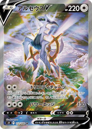 Pokemon - Star Birth - Booster Pack (Japansk)